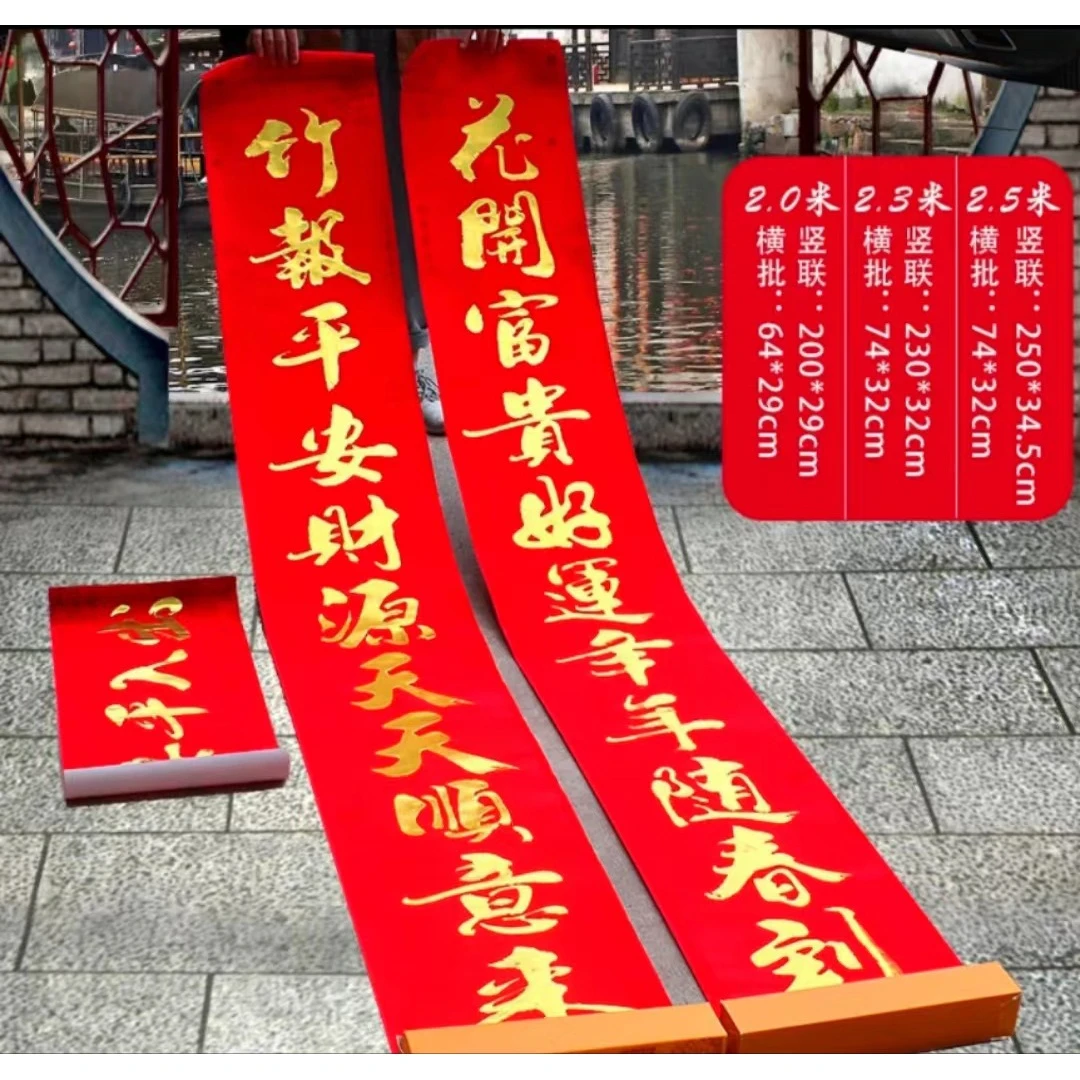 植绒年年十一言新春对联春联龙年新款出入图案春节全新