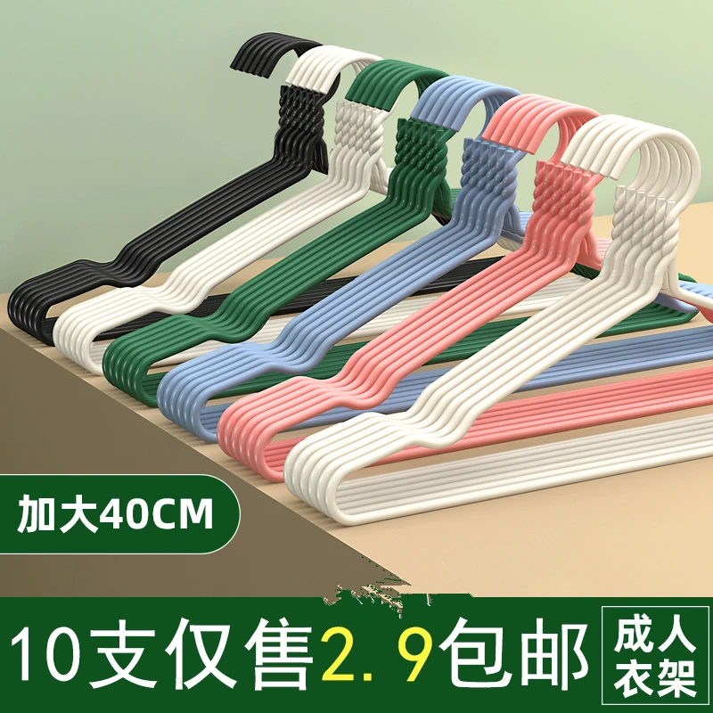 【2.5/10支】晒衣服架衣撑晾衣架衣挂40cm家用成人晾衣架无痕晾衣架