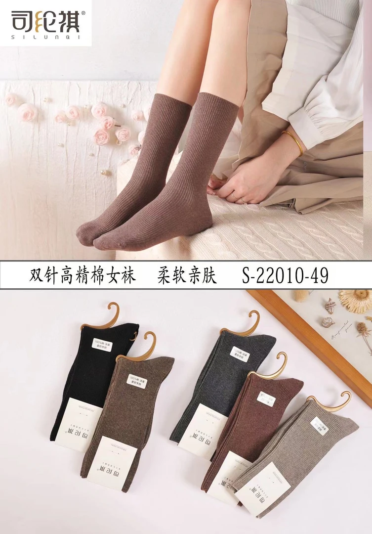 【三个梨】10双装黑色百棉消臭袜22010-49