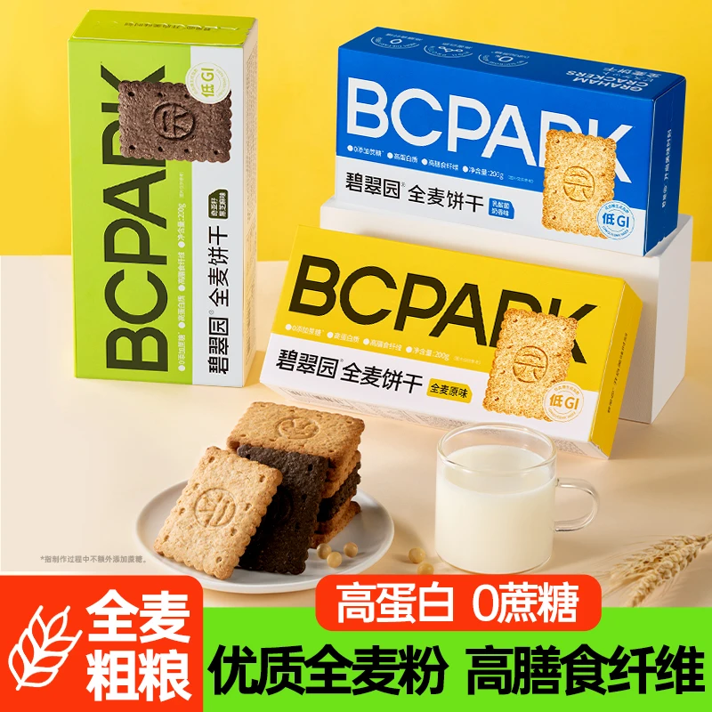 碧翠园饼干低GI饼干200g×1盒 0蔗糖营养高纤维全麦营养零食早餐