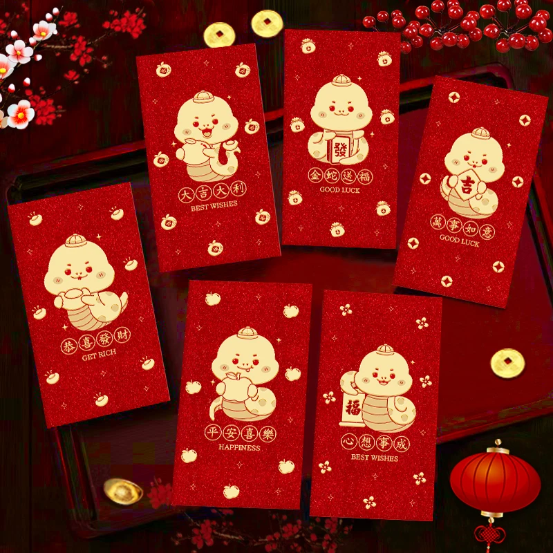 【蛇年高档红包】2025蛇年磨砂烫金红包创意大吉大利新年春节利是封