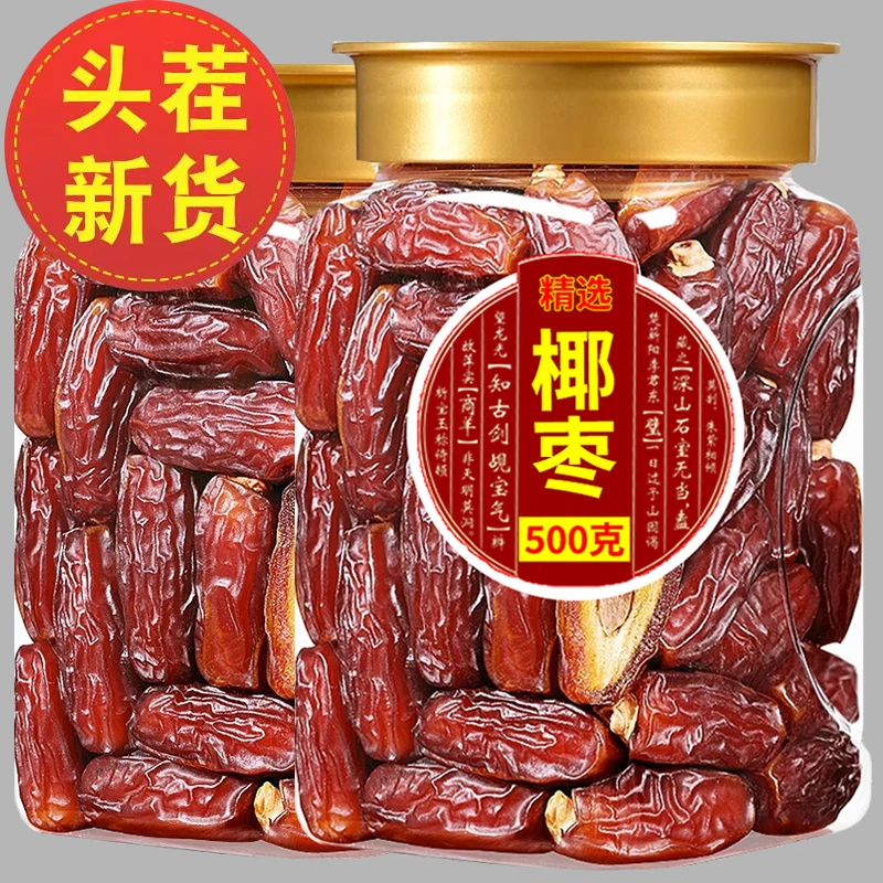 椰枣500g大颗粒非特级沙特阿联酋椰枣黑椰枣零食休闲坚果批发罐装