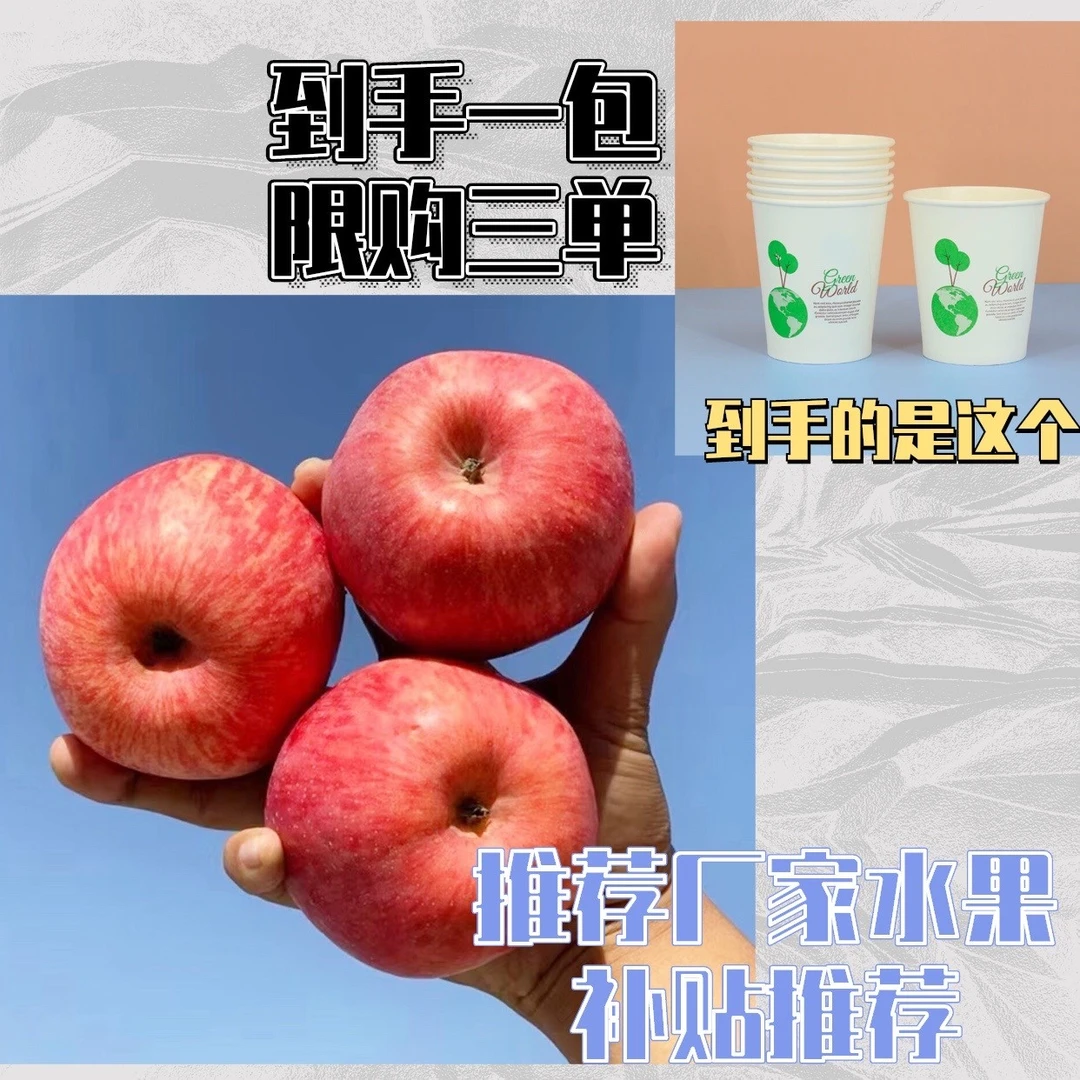 【到手50个，限购三单】<补贴厂水果补贴提供