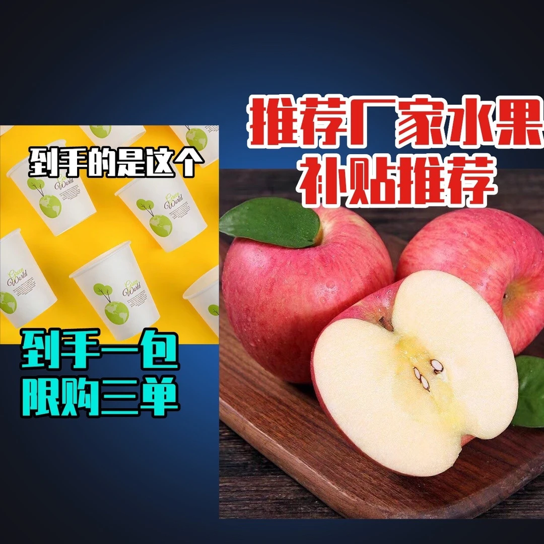 【到手50个，限购三单】<补贴厂水果补贴提供