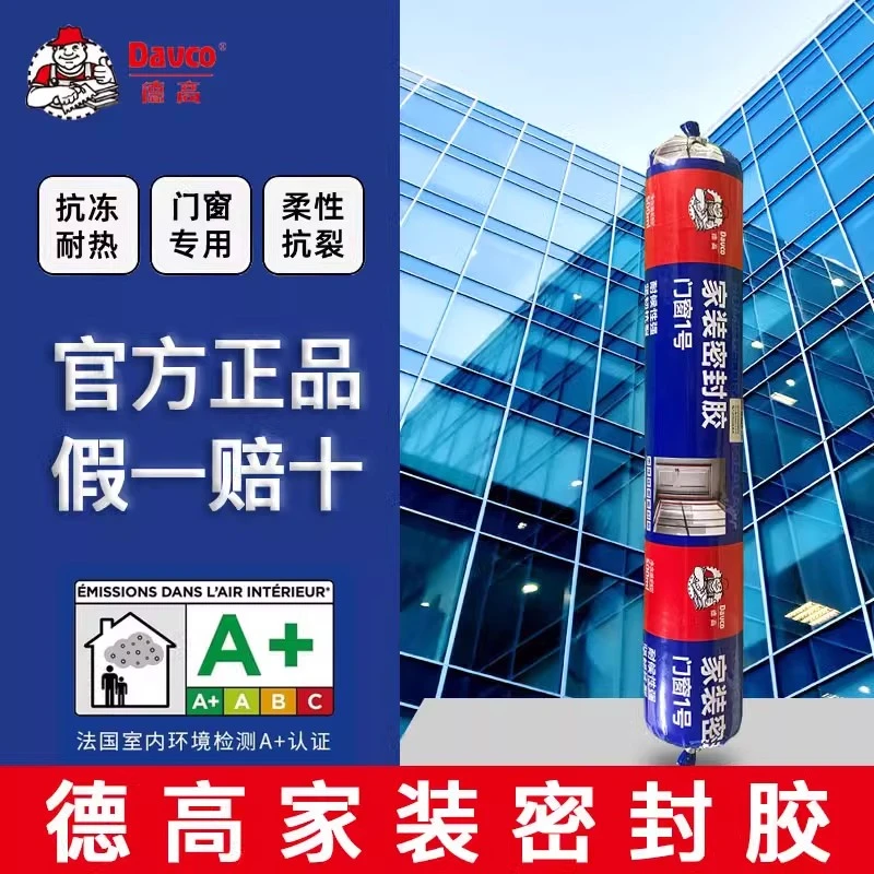 德高西卡中性硅酮结构胶强力建筑外墙门窗专用密封防水快干玻璃胶