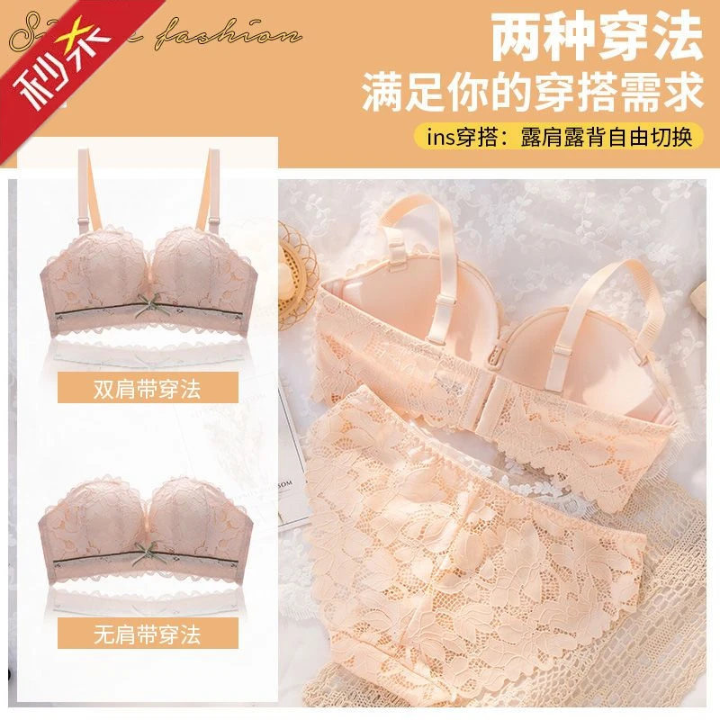 无肩带隐形内衣女欲聚拢防滑收副乳防下垂抹胸薄款显胸小文胸罩