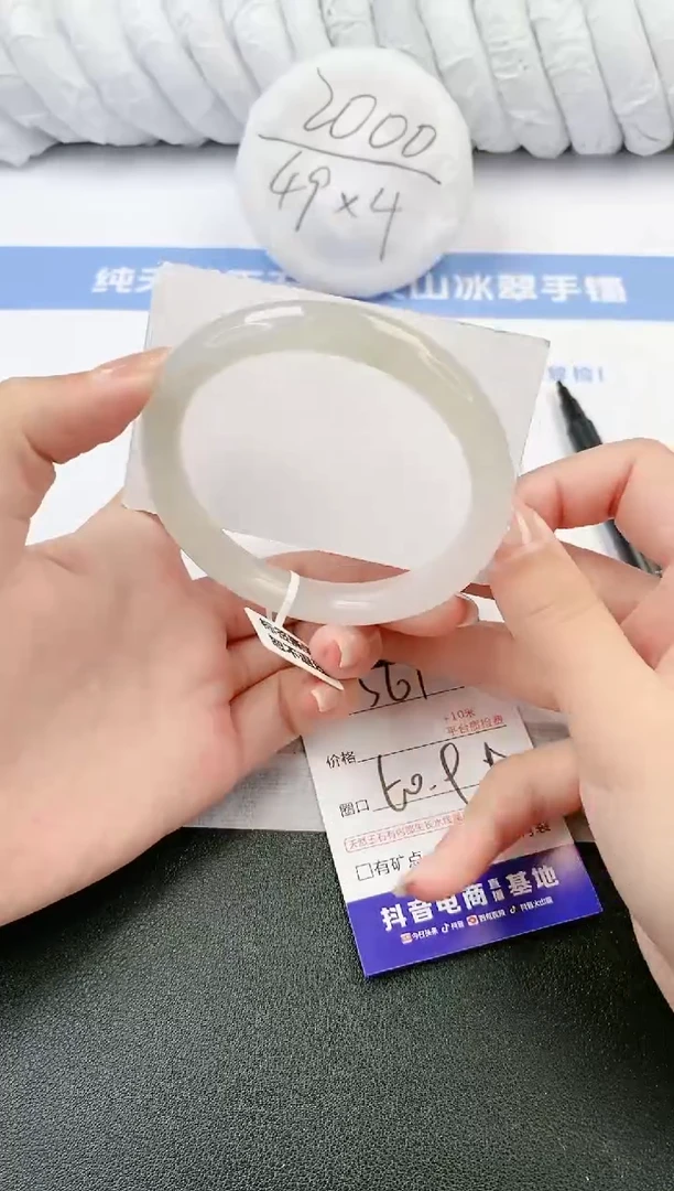 【闪购商品】石英质玉手镯未镶嵌s61-PB