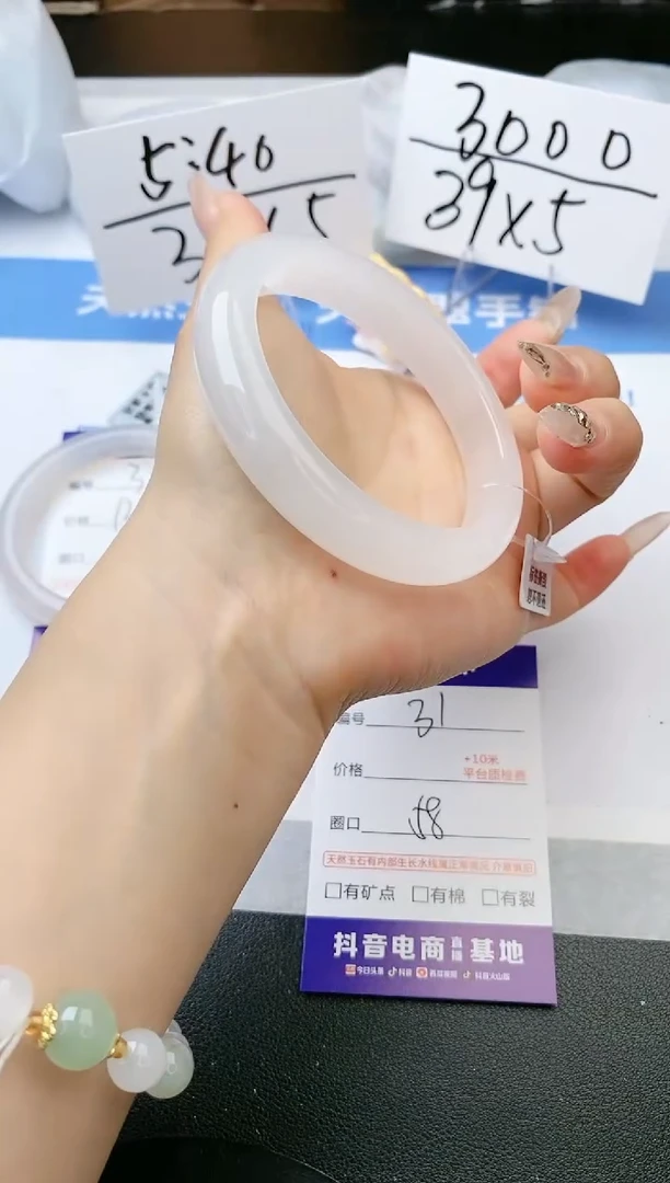 【闪购商品】石英质玉手镯未镶嵌s31-B