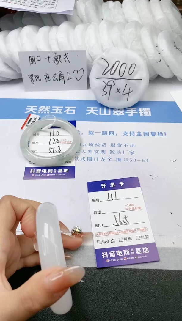 【闪购商品】石英质玉手镯未镶嵌s111-B