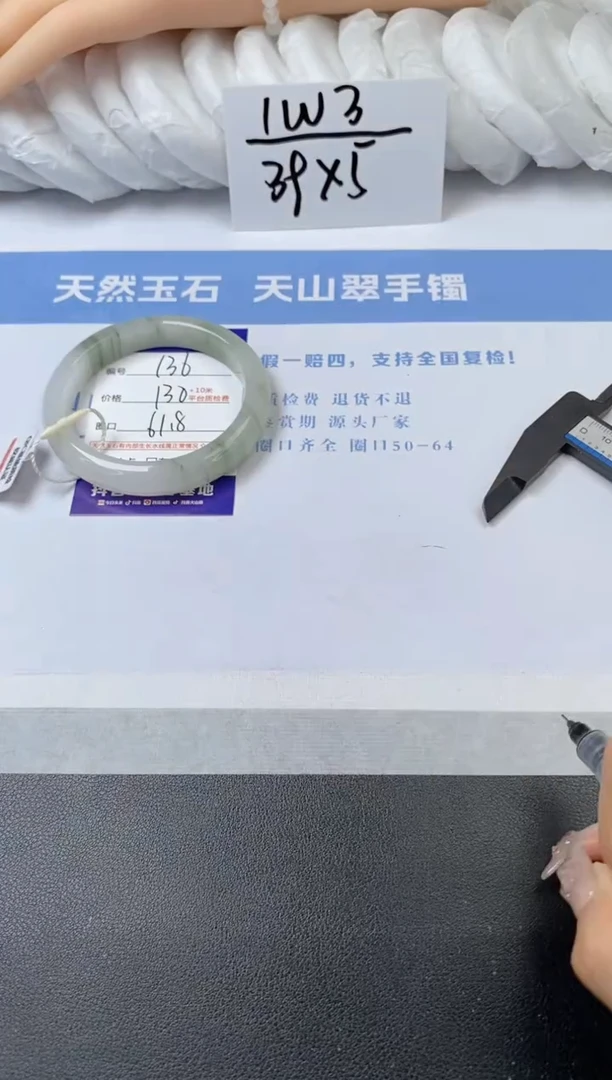 【闪购商品】石英质玉手镯未镶嵌s136-PA