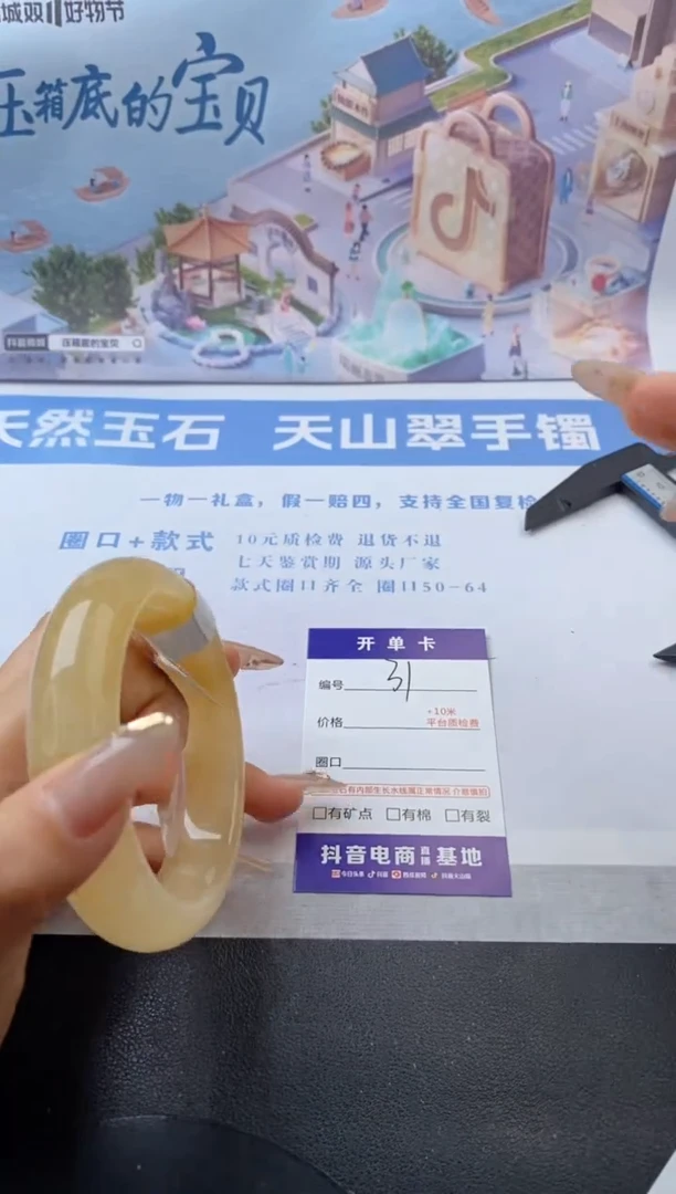 【闪购商品】石英质玉手镯未镶嵌s31-福利