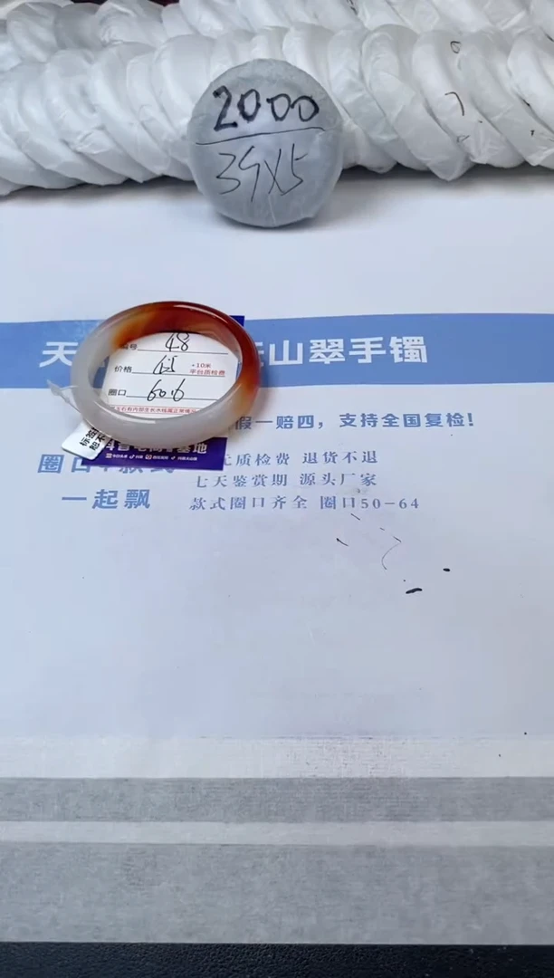 【闪购商品】石英质玉手镯未镶嵌s48-J