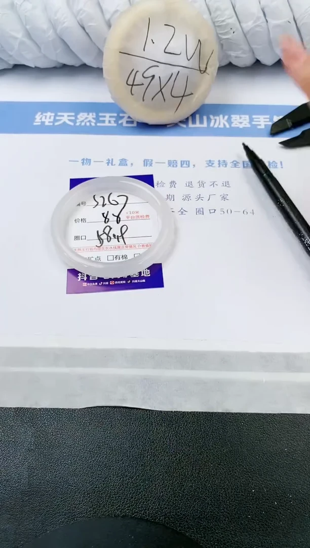 【闪购商品】石英质玉手镯未镶嵌s267-