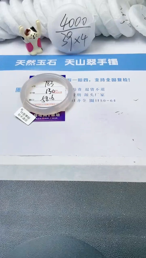 【闪购商品】石英质玉手镯未镶嵌s183-X