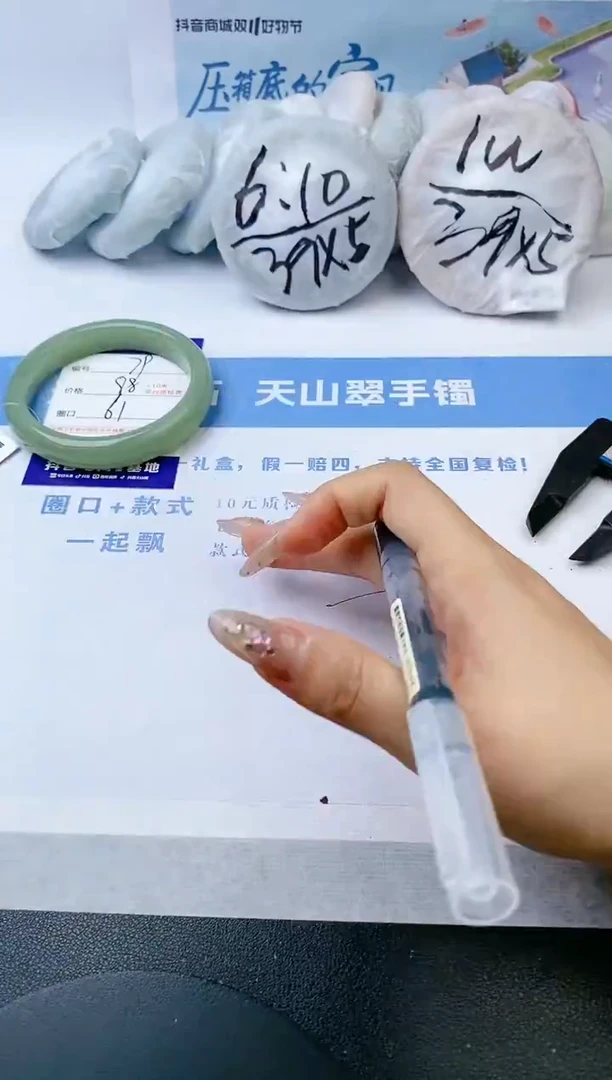 【闪购商品】石英质玉手镯未镶嵌s79-DB61