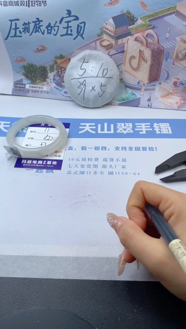 【闪购商品】石英质玉手镯未镶嵌s11 -PB