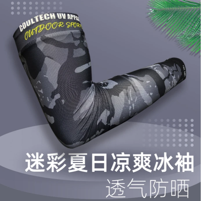 冰丝面巾冰袖夏季防晒遮阳防紫外线