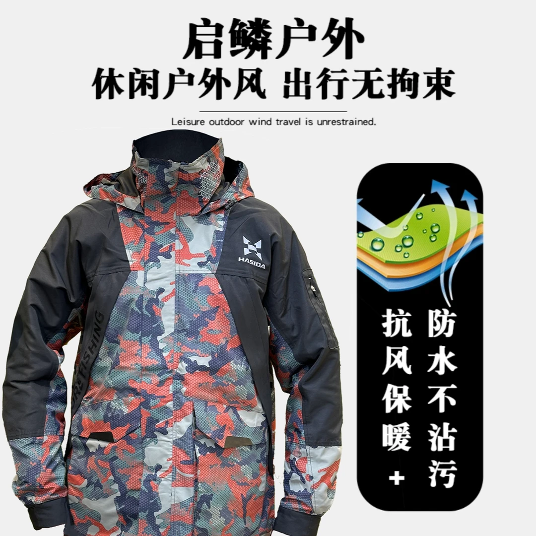 【某渔具品牌】户外防水抗风连帽迷彩冲锋衣钓鱼防寒男款