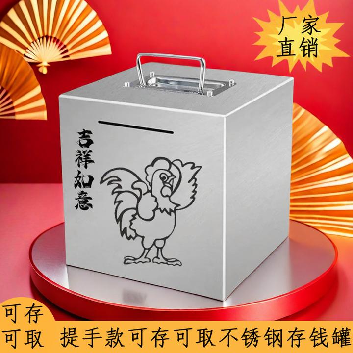 不锈钢存钱罐可存可取2024新款十二生肖高颜值摆件礼物大容量加厚