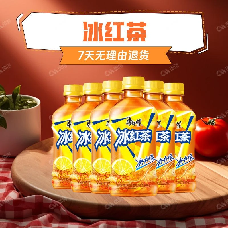【亏米福利】冰红茶330ml*6小瓶装柠檬味饮料饮品热带冰红茶