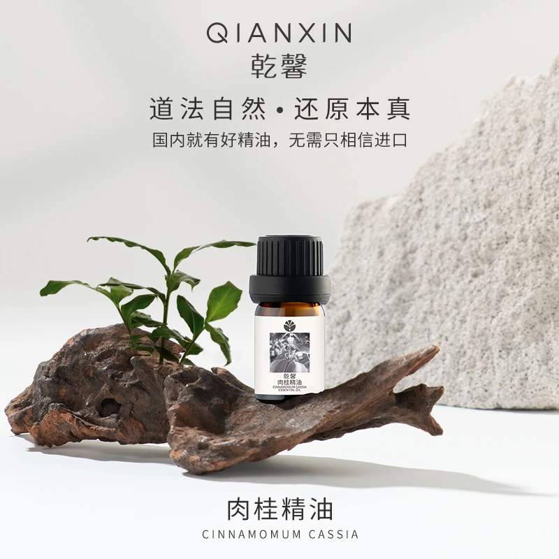 肉桂精油 10ml 乾馨品牌系列 中国玫瑰谷 植物芳香单方精油