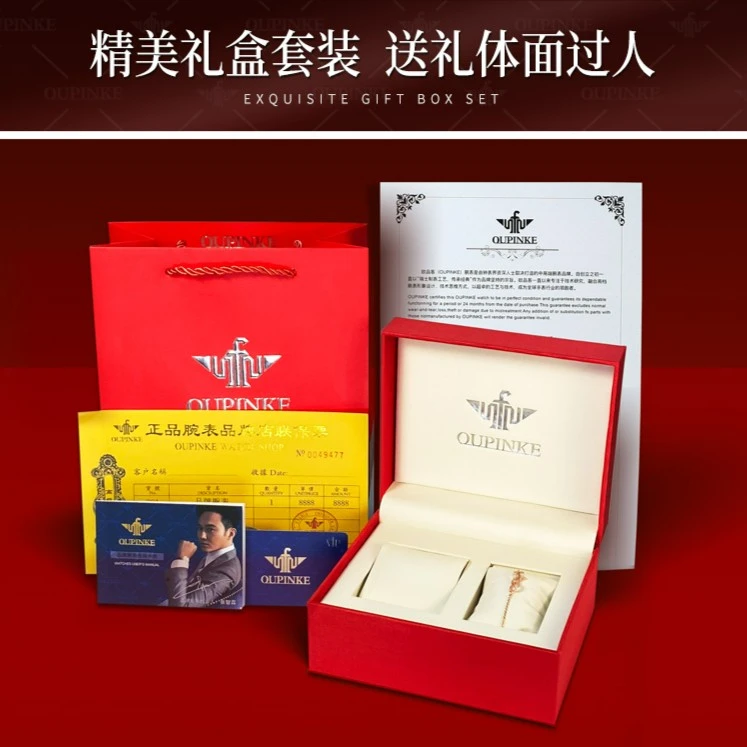 欧品客手表丝绒礼盒