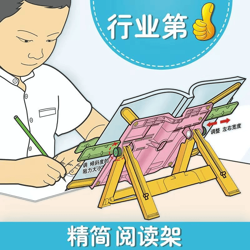 K-5 阅读支架可调节简易看书书架 一个