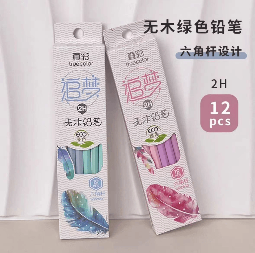 WP2650 六角杆无木2H铅笔 12支/盒 一盒