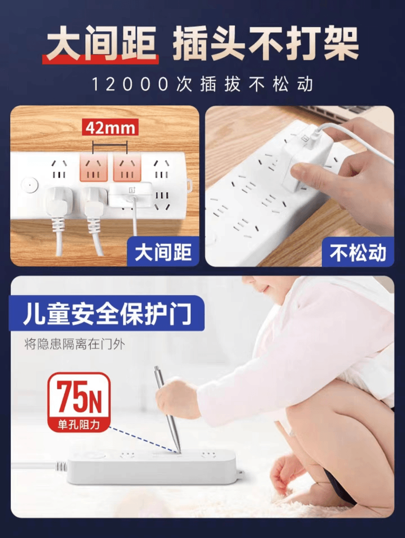 插座线板 一个