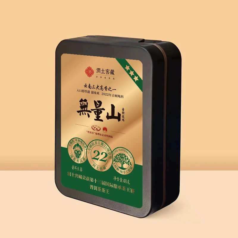 无量山古树纯料醇厚大小普洱茶生茶口粮方便携带手工优质魅力饱满