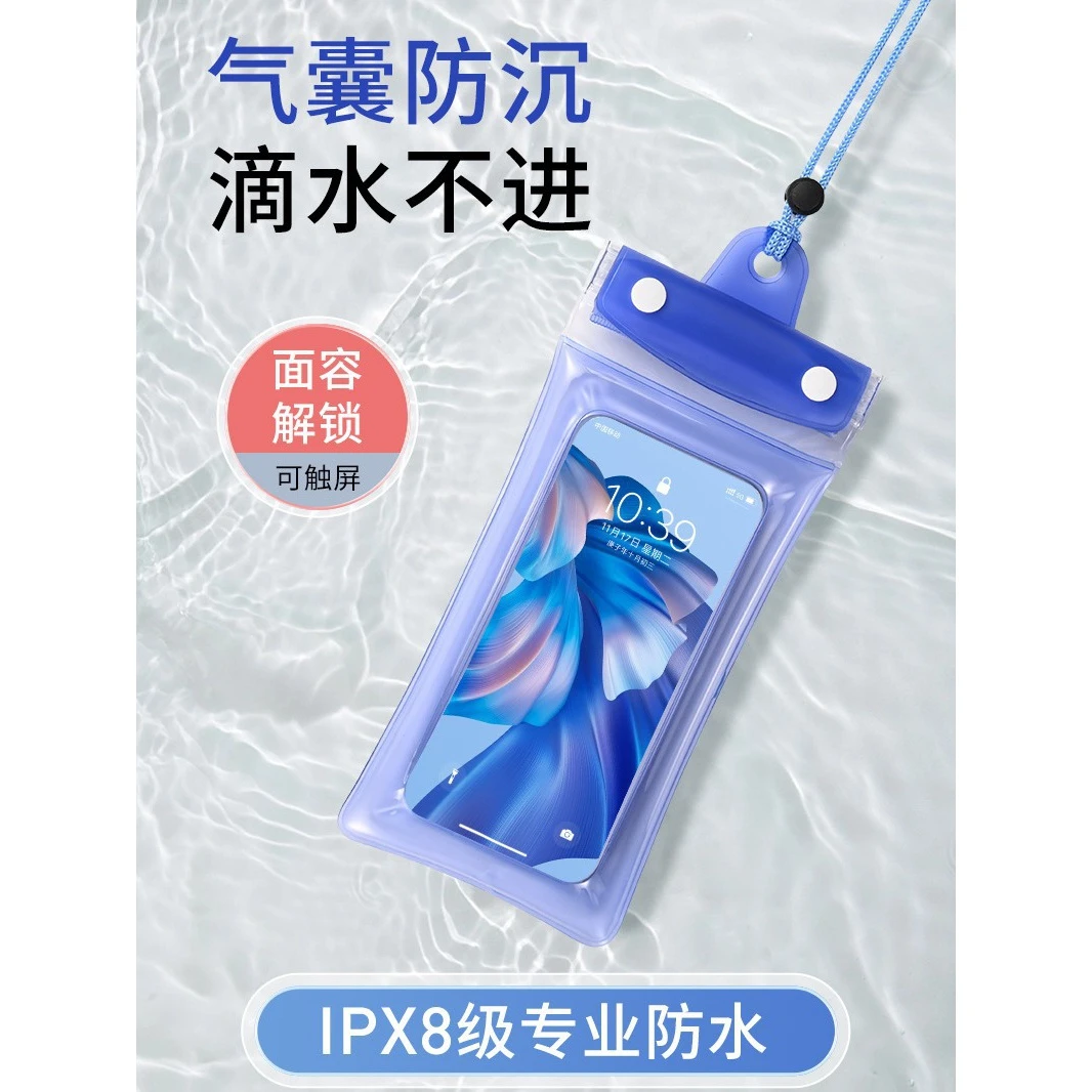 气囊漂浮手机防水袋可触屏8级防水户外漂流防水手机套外卖游泳