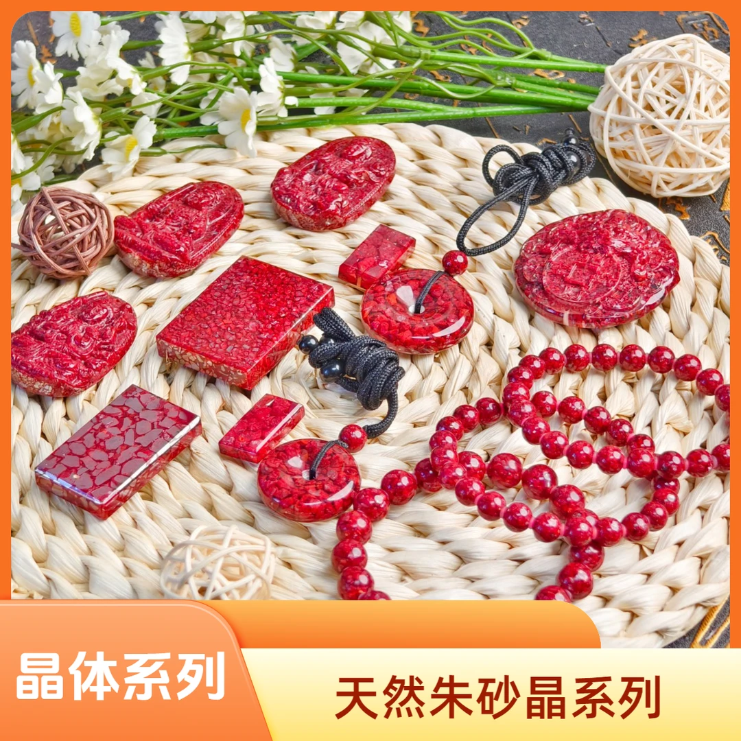 天然辰砂朱砂晶体砂