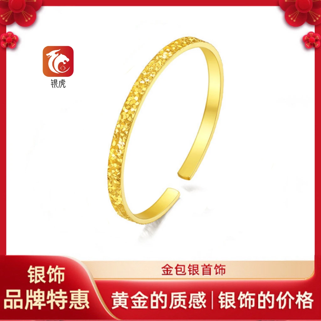 足银手镯 【甄选】足银铸厚金碎碎冰闪片波光粼粼开口手镯