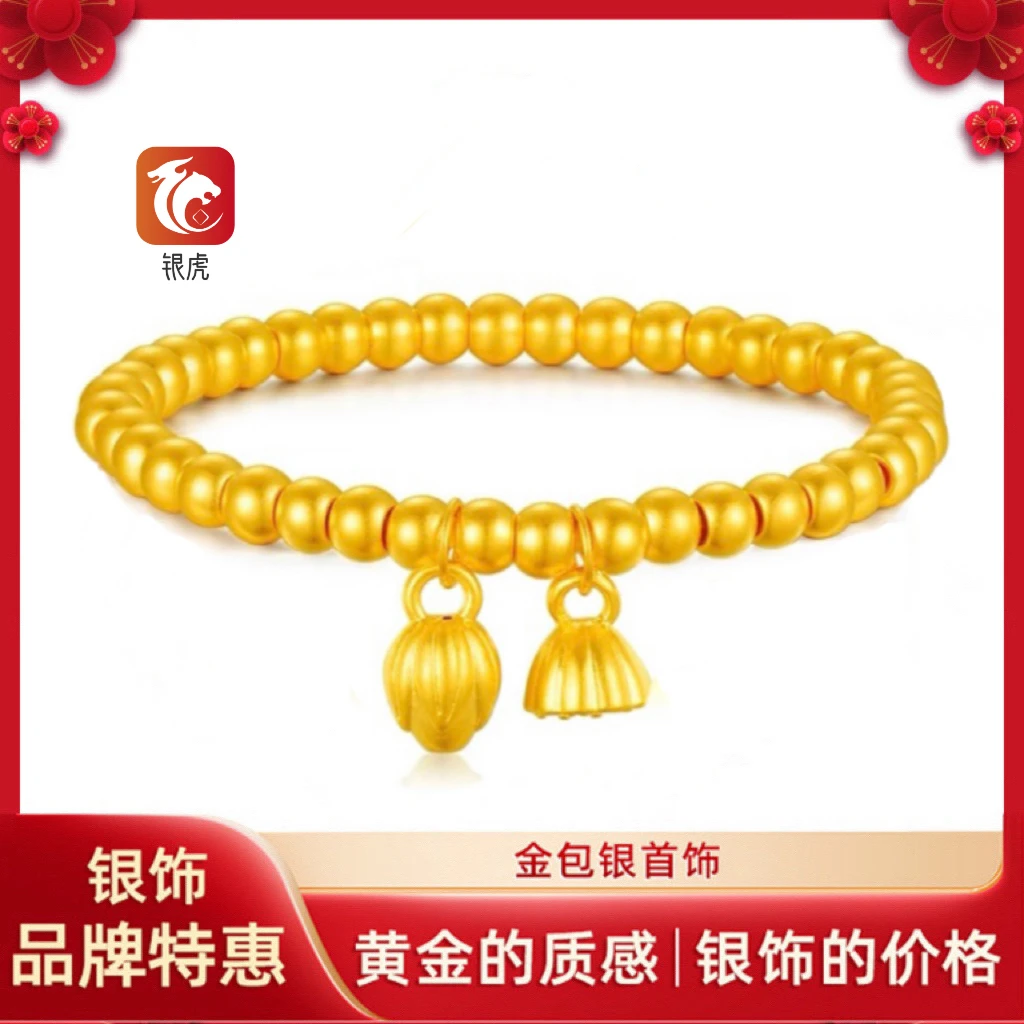 足银手链 【甄选】金包足银时尚复古精致两世欢手链百搭弹力