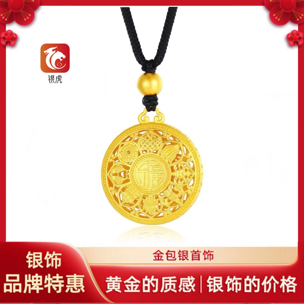 吊坠足银 【乐世臻选】足银铸厚金双面八宝罗盘吊坠