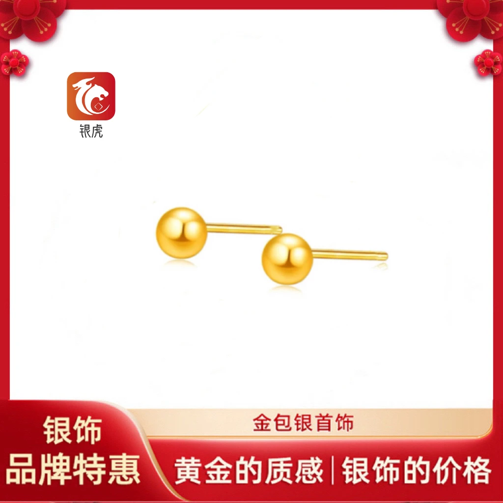 足银耳饰 【专柜正品】足银铸厚金简约百搭小巧光珠耳钉