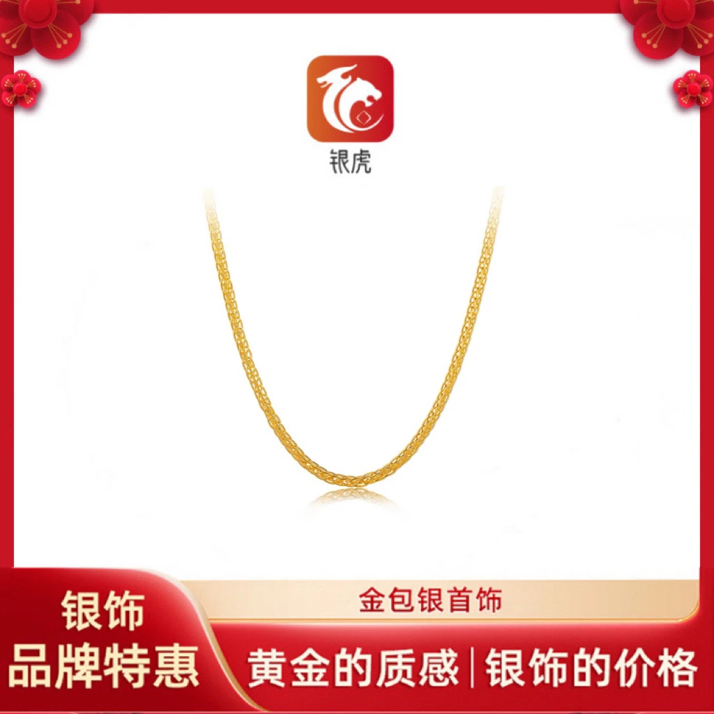 链子足银 【乐世臻选】足银外包金简约百搭素款气质锁骨肖邦链M扣