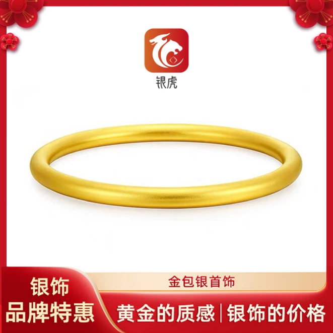 足银手镯 【甄选】足银铸厚金磨砂古法素圈手镯简约磨砂