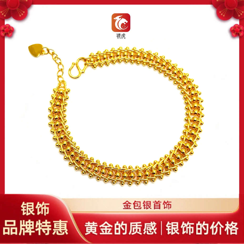 足银手链 【甄选】足银铸厚金简约时尚编织珠珠手链女款