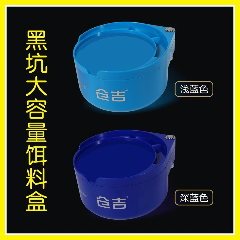 仓吉黑坑大容量饵料盒钓鱼拉饵盘分钩立散炮盒不沾通用饵料盒渔具