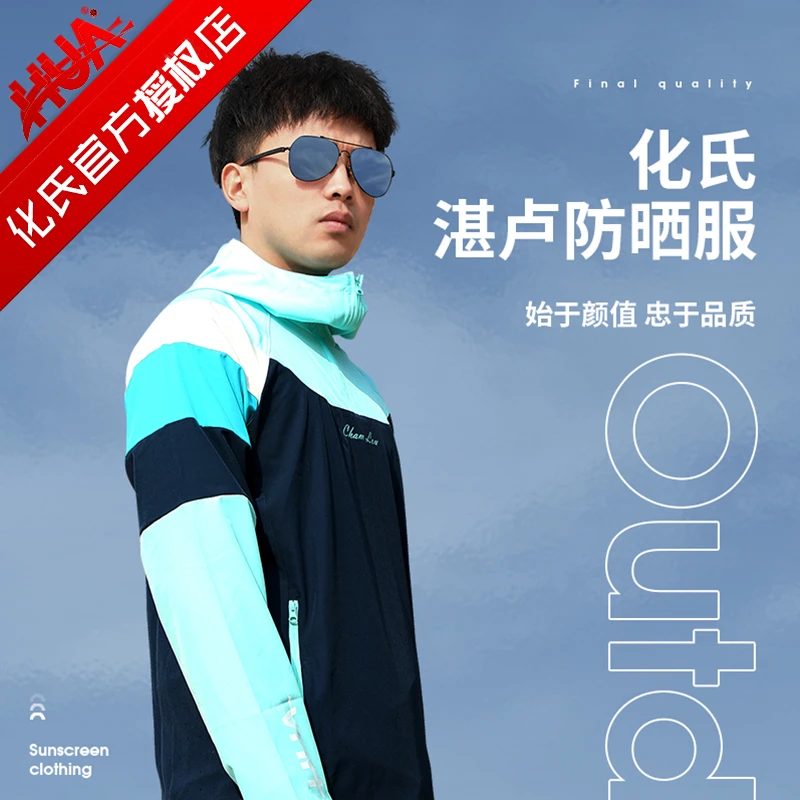 防寒冬季化氏湛卢钓鱼服防晒水透气垂钓服风帽衫夏季薄款轻薄速干