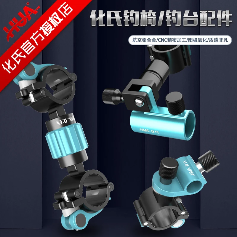 工艺成型严选顺滑体验耐腐蚀化氏湛卢新品多功能钓台钓椅配件钓伞