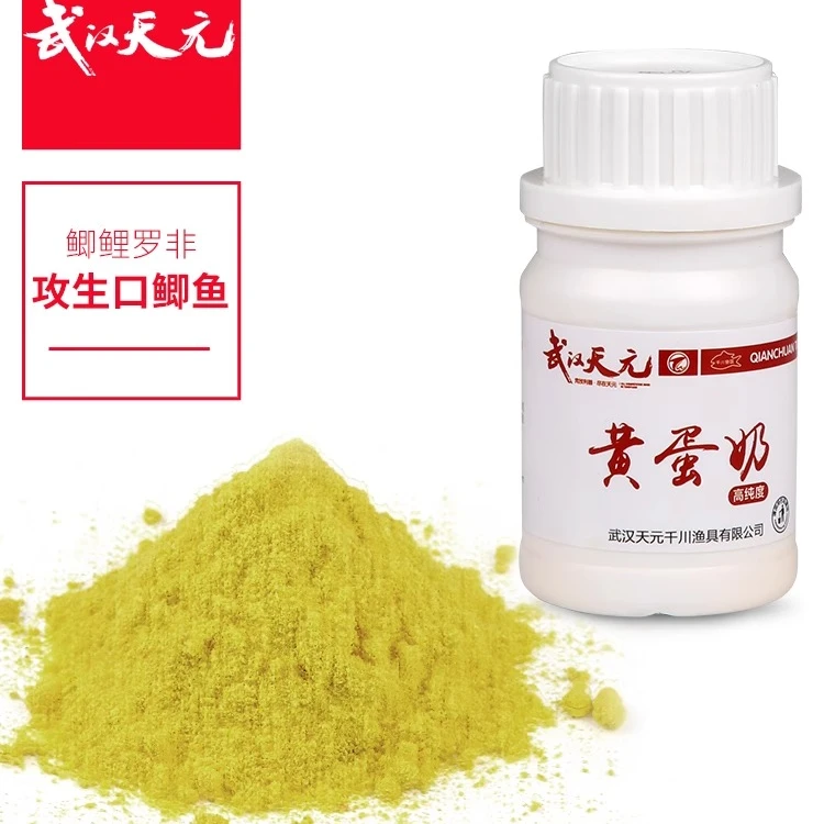 武汉天元饵料 黄蛋奶/白蛋奶50g 诱鱼添加剂香精钓鱼鲫鱼鲤鱼鱼饵