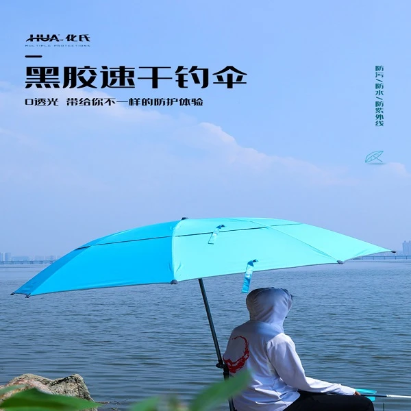 遮阳伞拐杖头戴式化氏速干黑胶钓鱼伞 2.4米加厚双层户外垂钓伞大