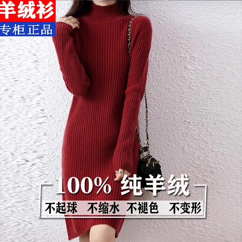 100%羊毛高领中长款毛衣女士修身内搭秋冬套头抽条针织打底羊毛衫