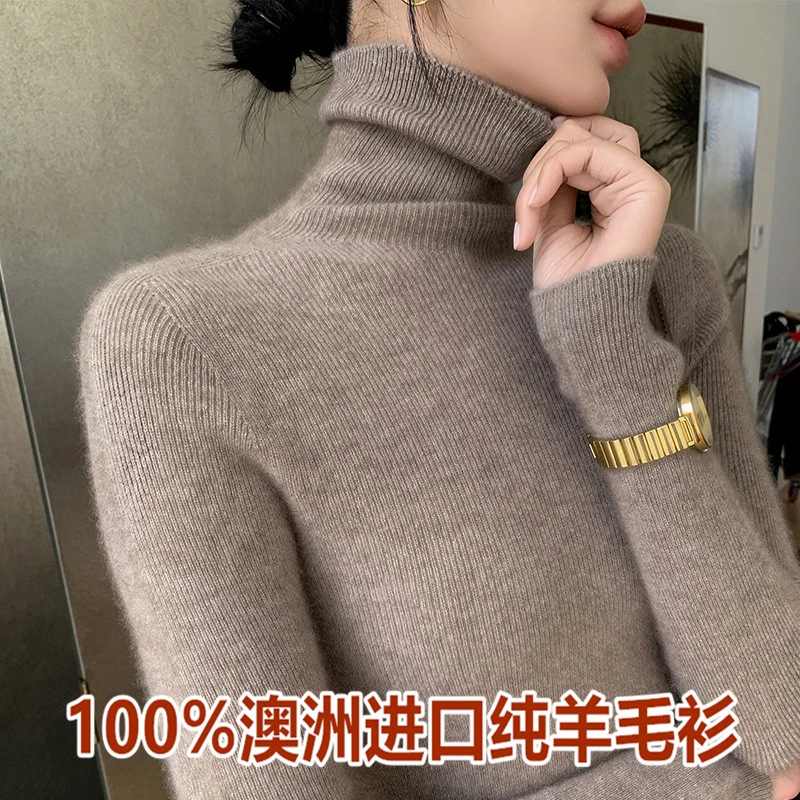 鄂尔高领100%纯羊毛衫女抽条修身毛衣羊绒衫秋冬内搭打底衫