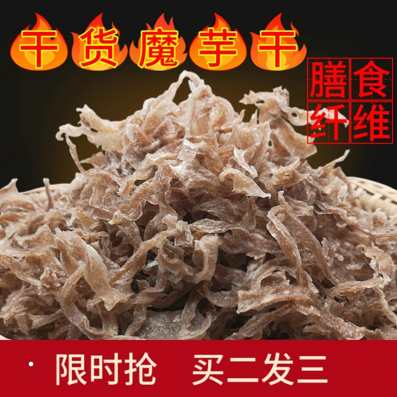 魔芋干货 干魔芋家庭食材纯魔芋豆腐低脂高纤维劲道特产魔芋丝干