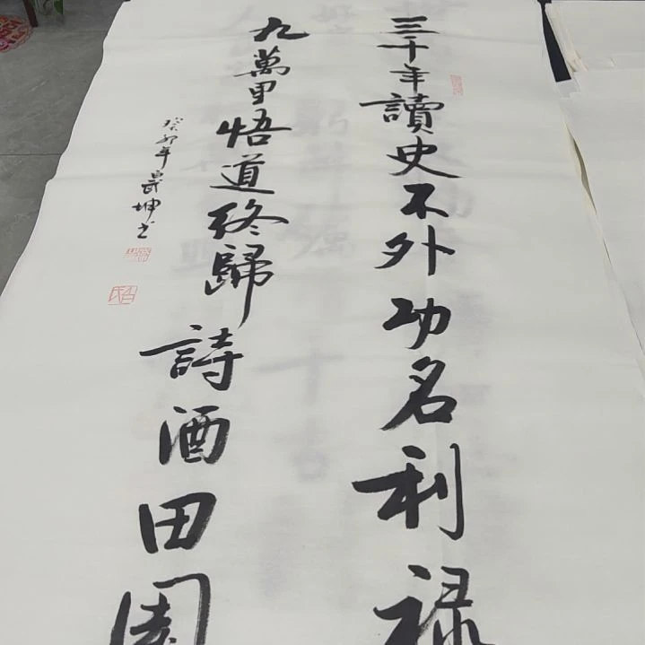 【闪购商品】书法白