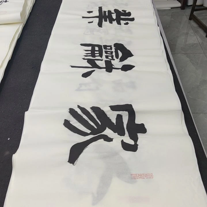 【闪购商品】书法白武坤