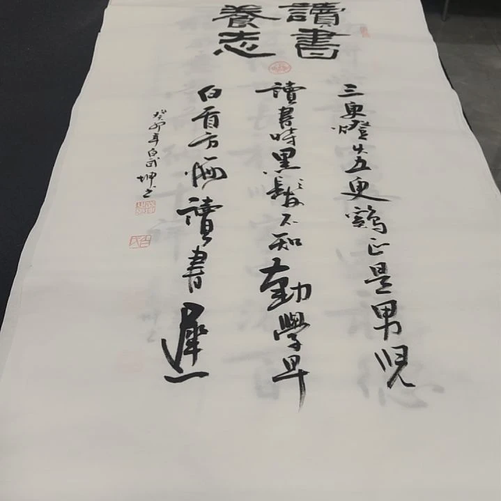 【闪购商品】书法白武坤老师